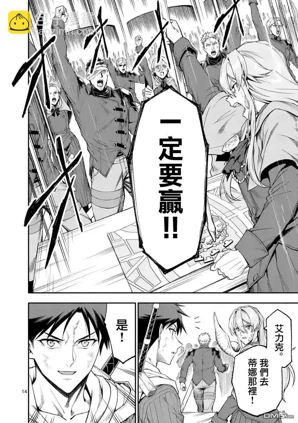 第66话13