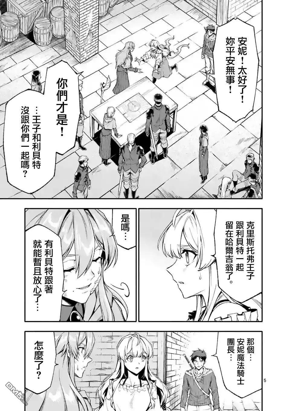 第66话4