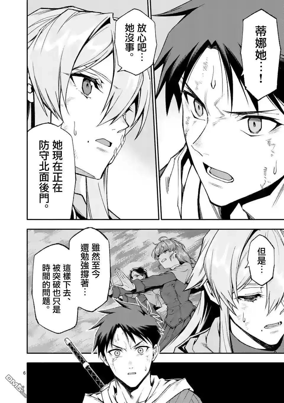 第66话5