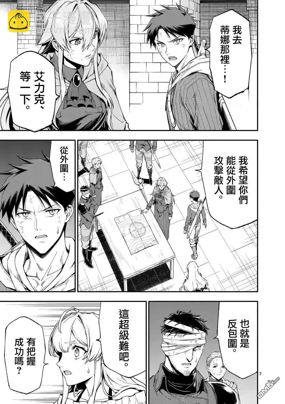 第66话6