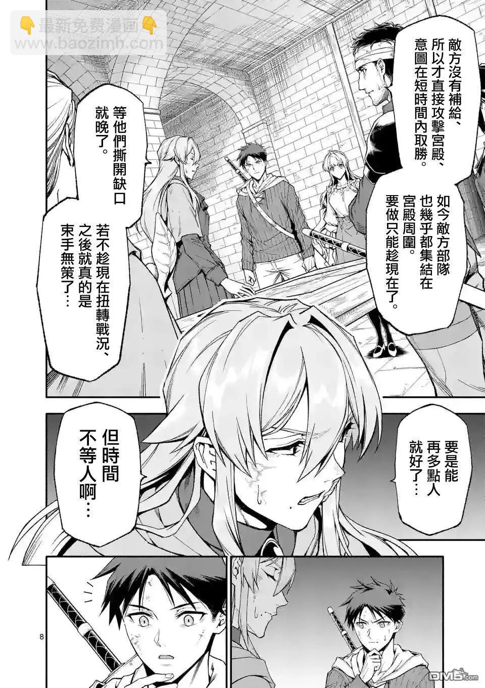 第66话7