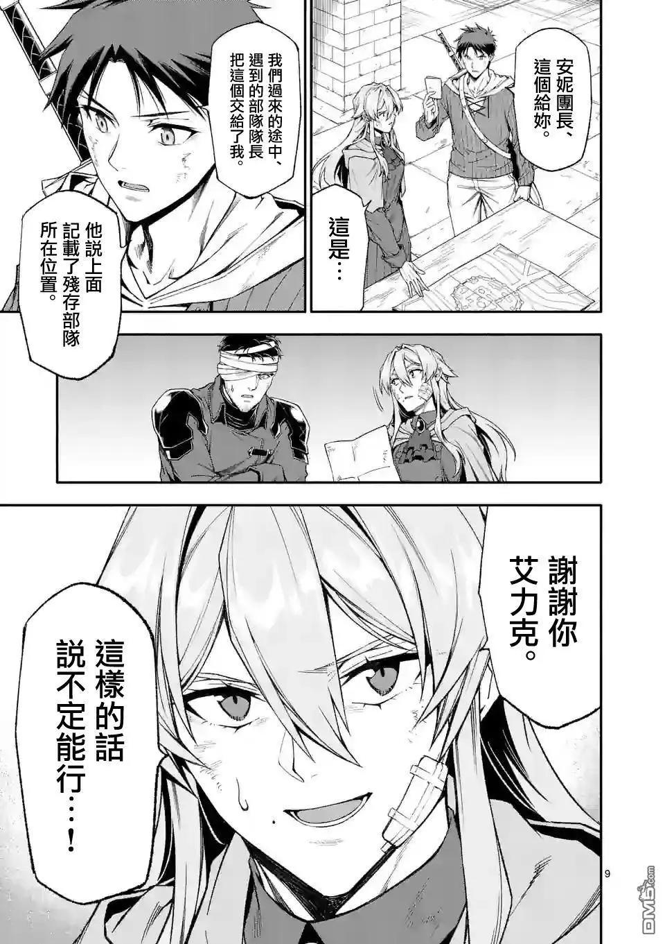 第66话8