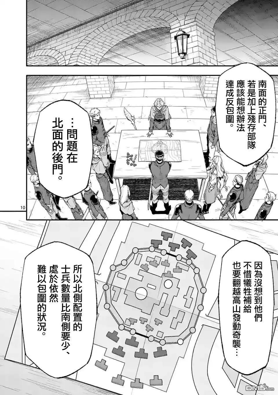第66话9