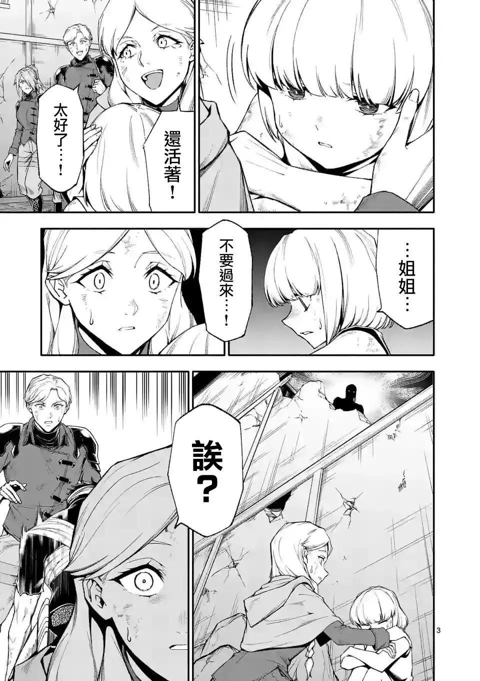 第68话2