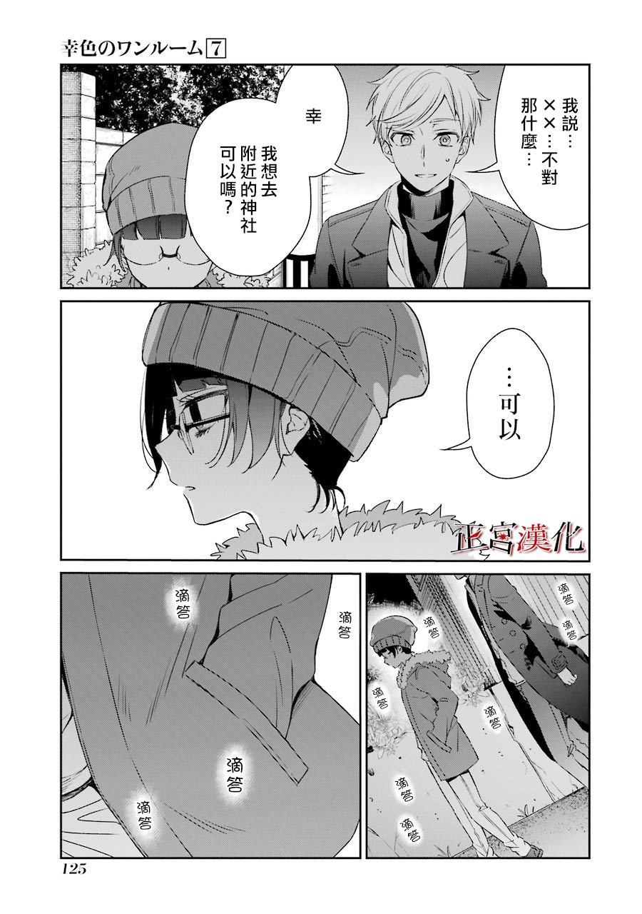 单行本41话12