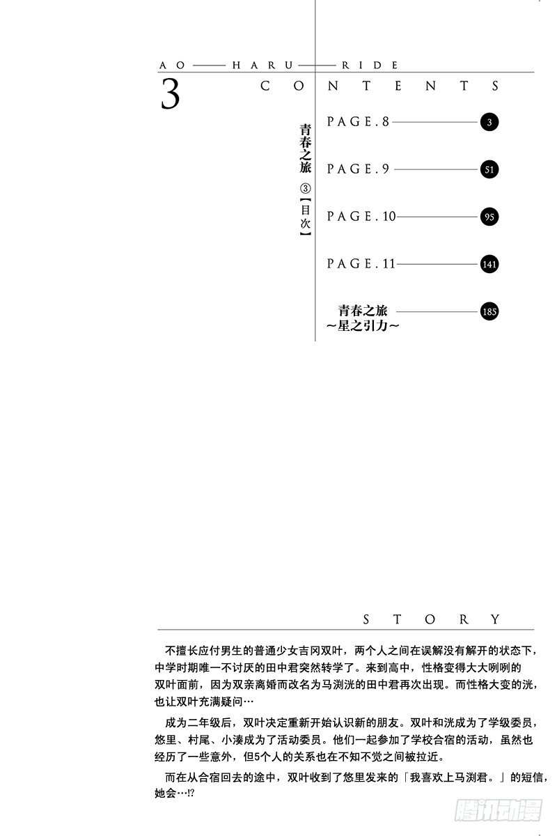 PAGE.82