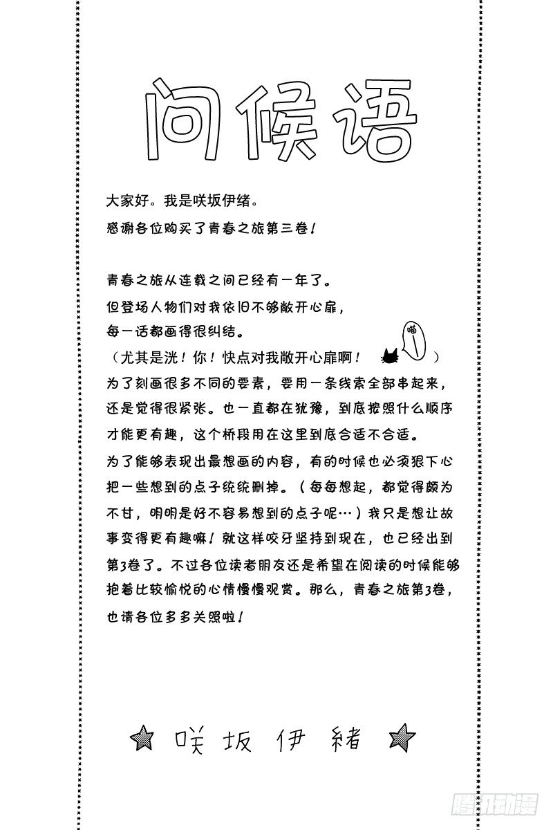 PAGE.86