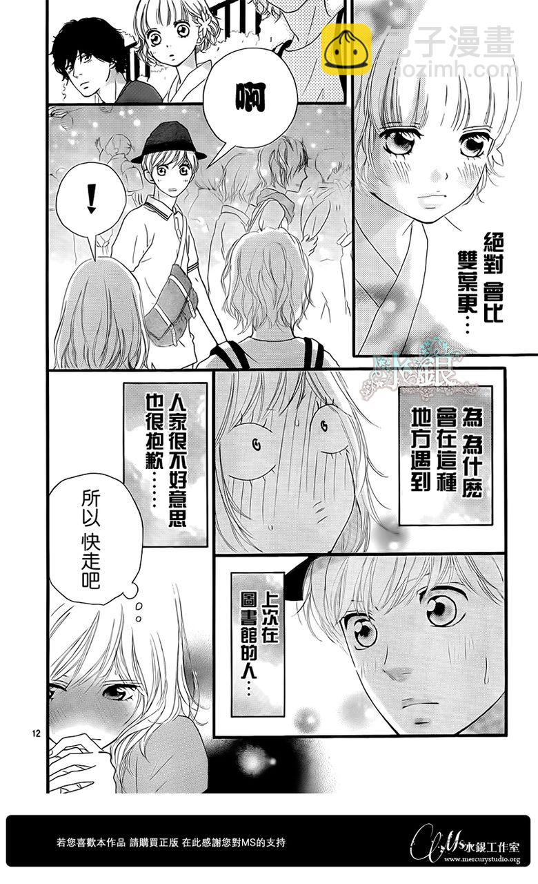 第15话12
