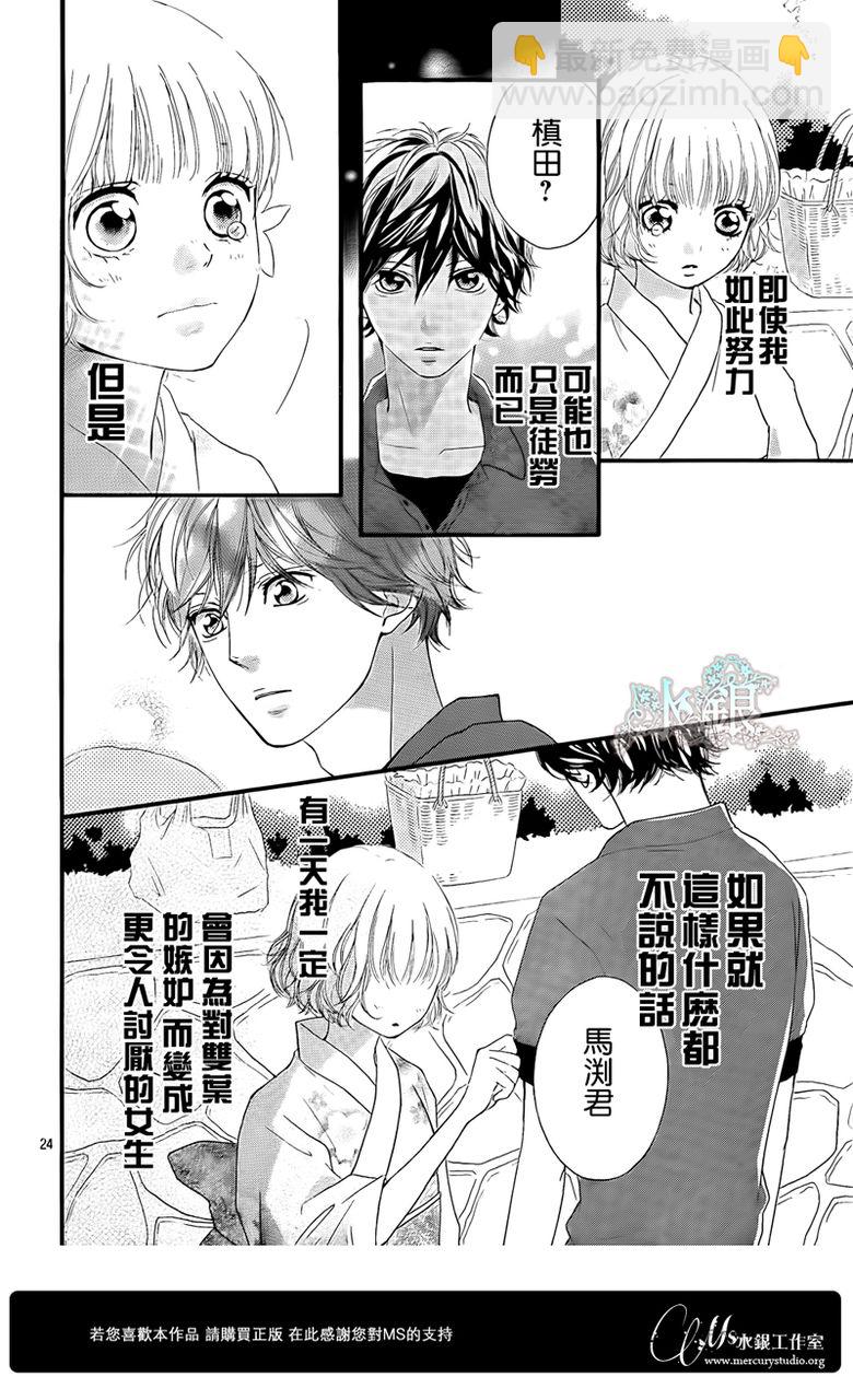 第15话24