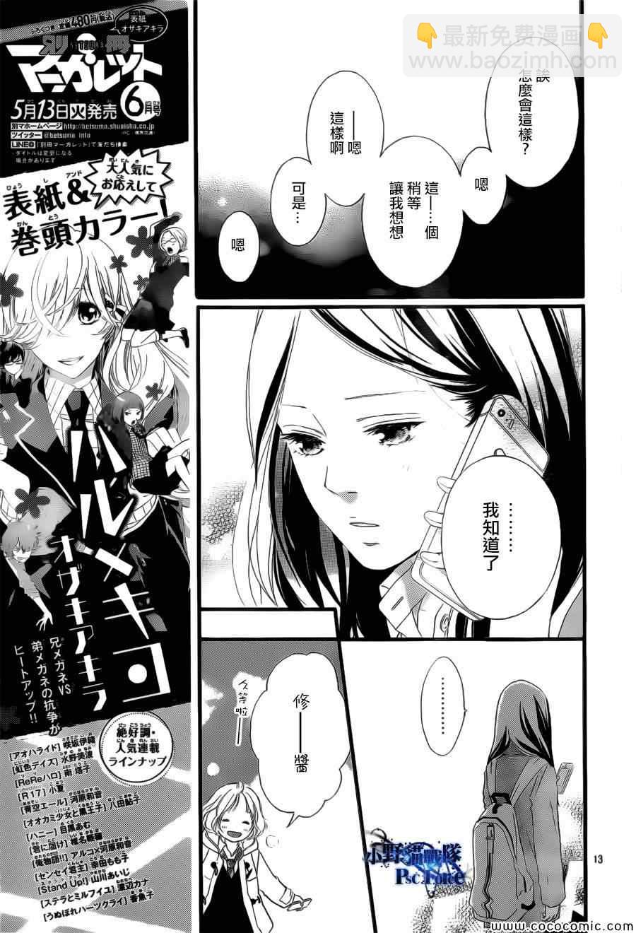 第39话12