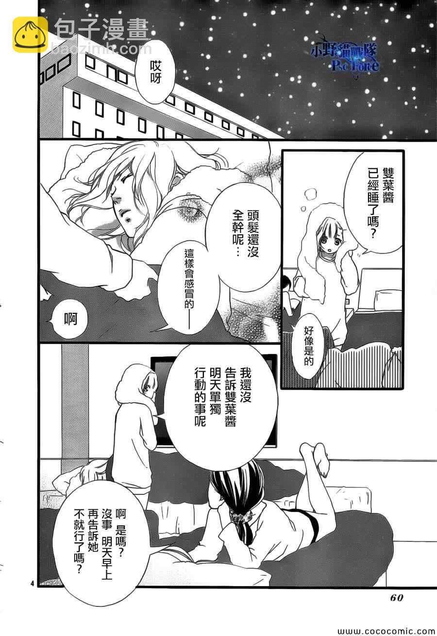 第39话3