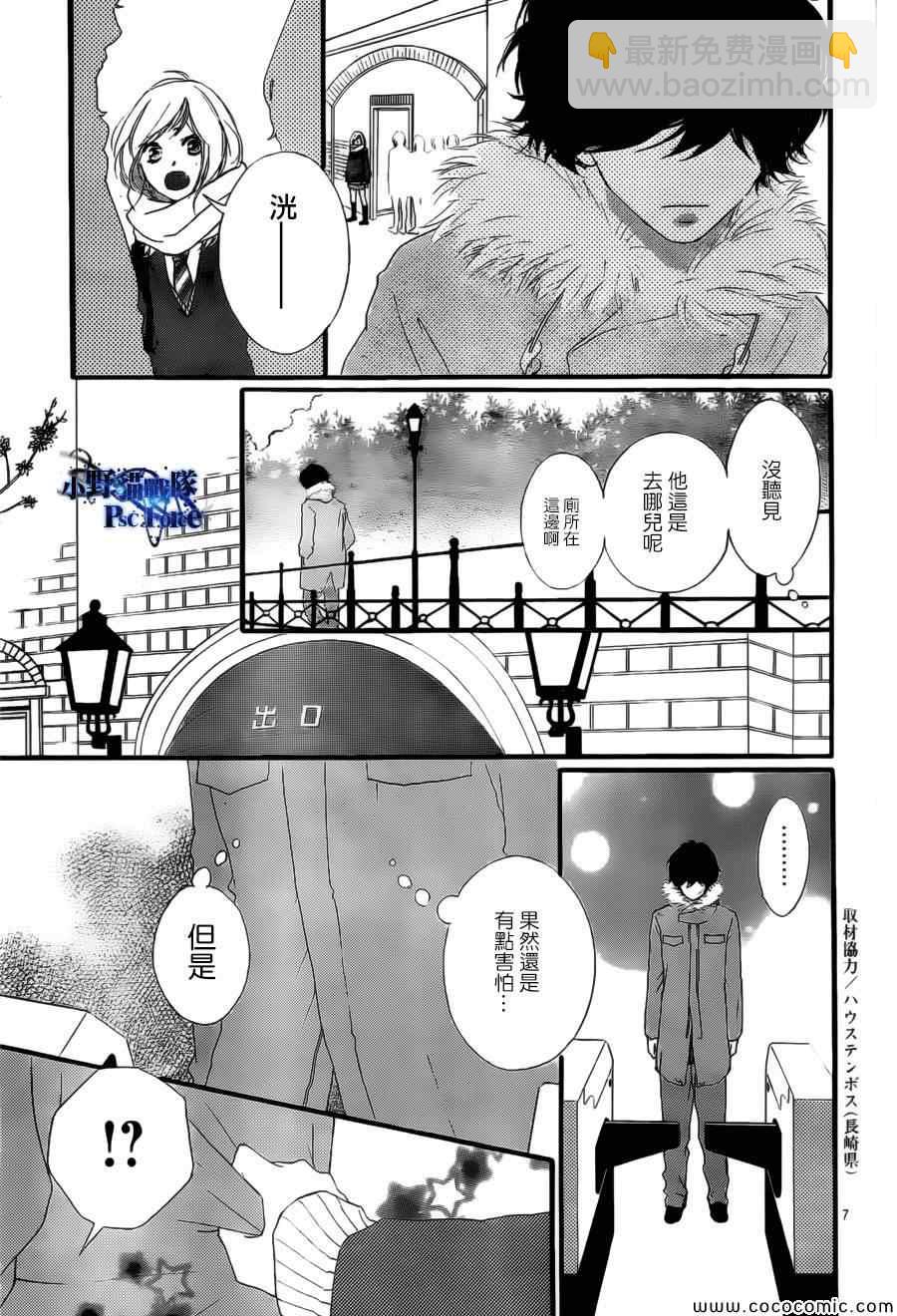 第39话6