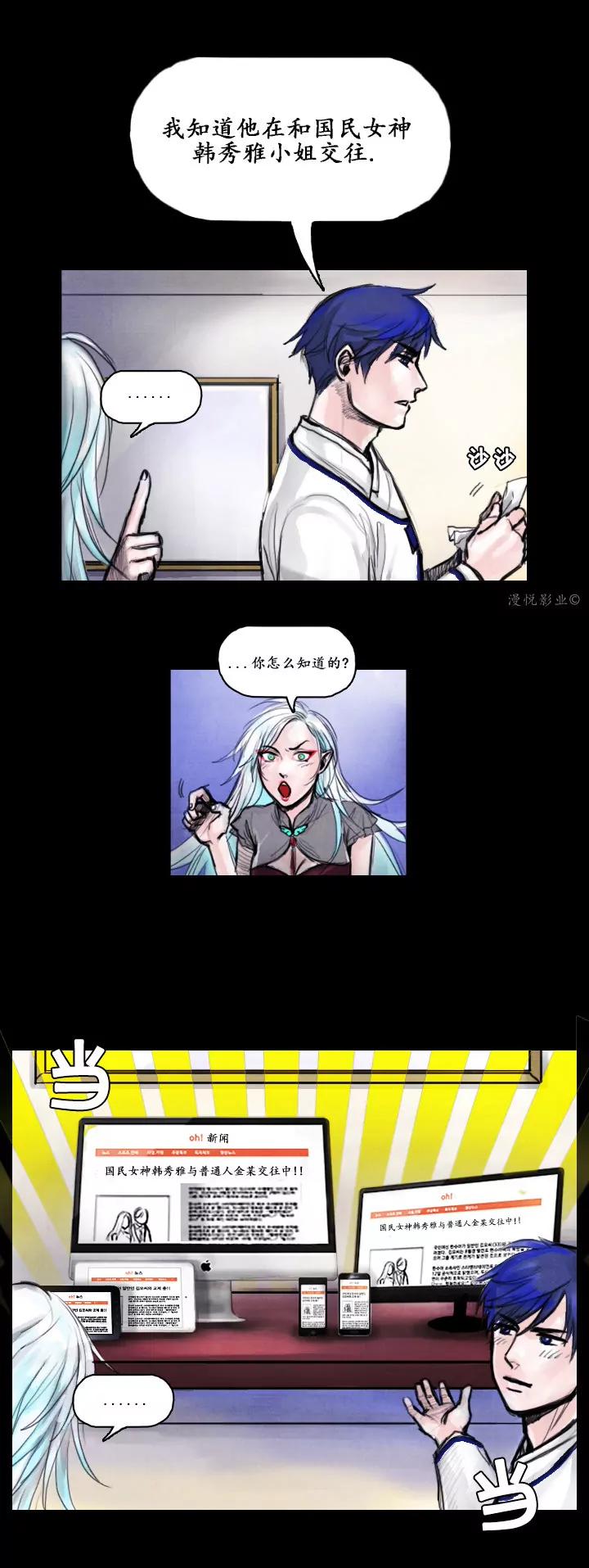 罗盘2第二话10
