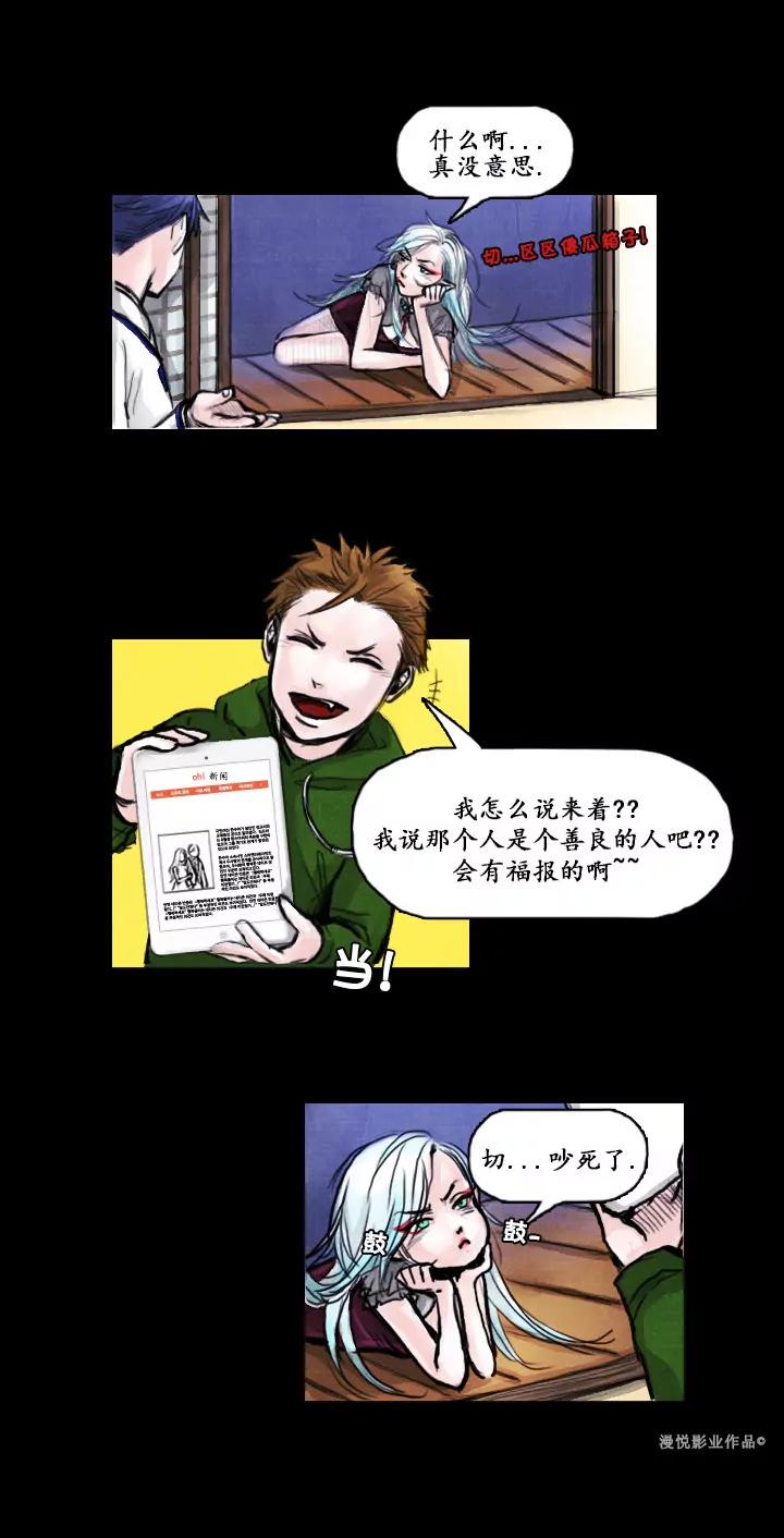 罗盘2第二话11