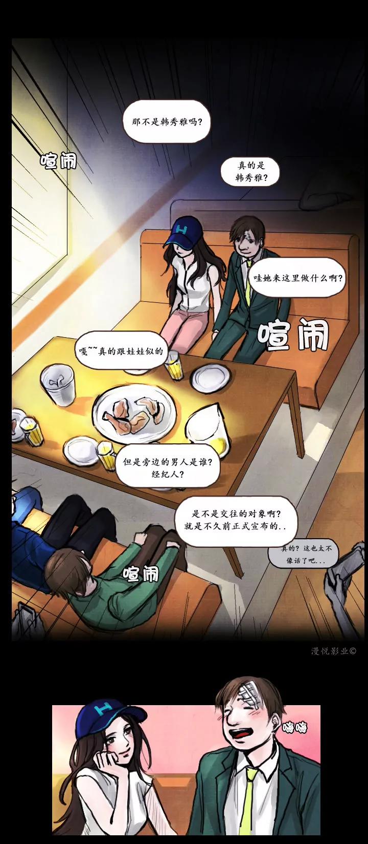 罗盘2第二话14