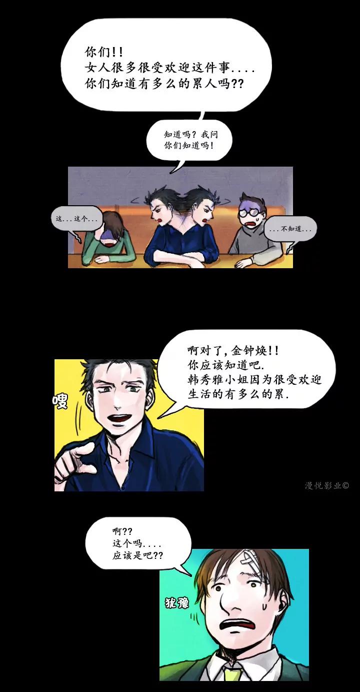 罗盘2第二话26