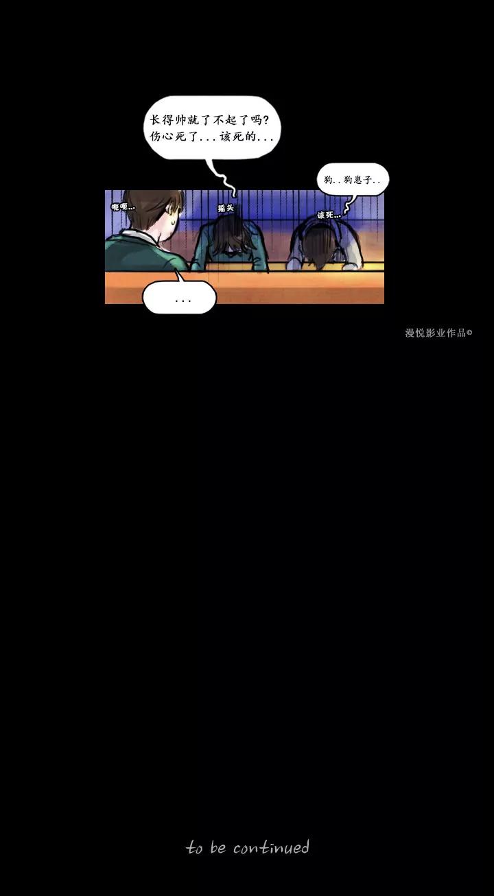 罗盘2第二话29