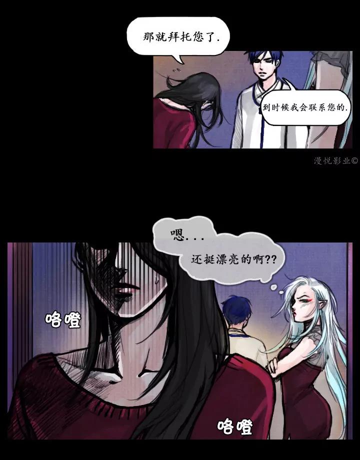 罗盘2第二话7