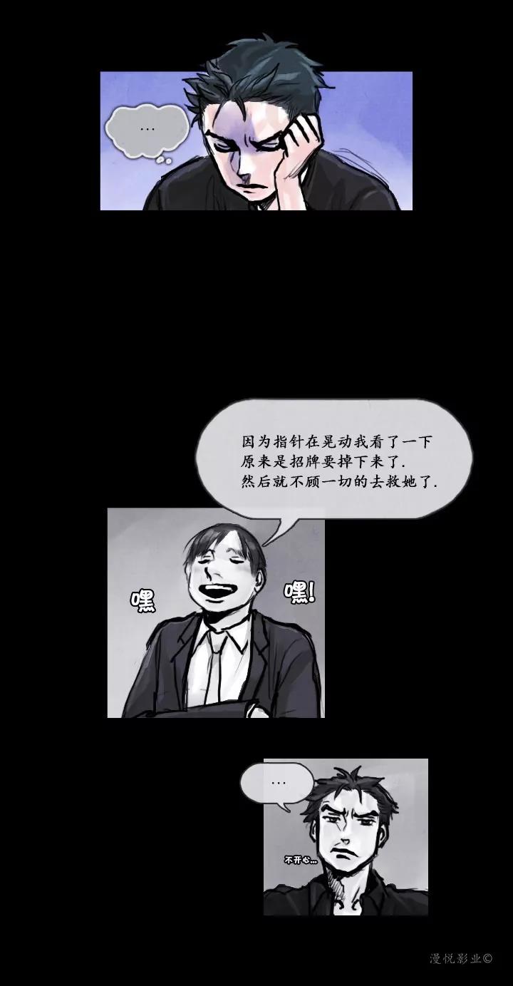 罗盘2第四话6