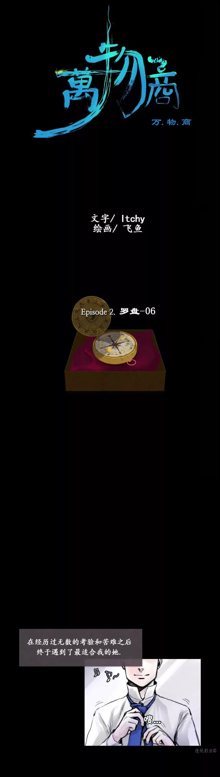 罗盘2第六话0