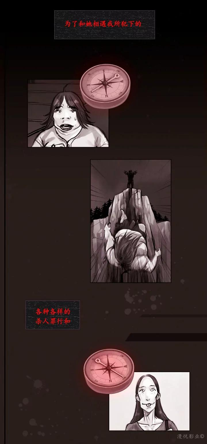 罗盘2第六话1