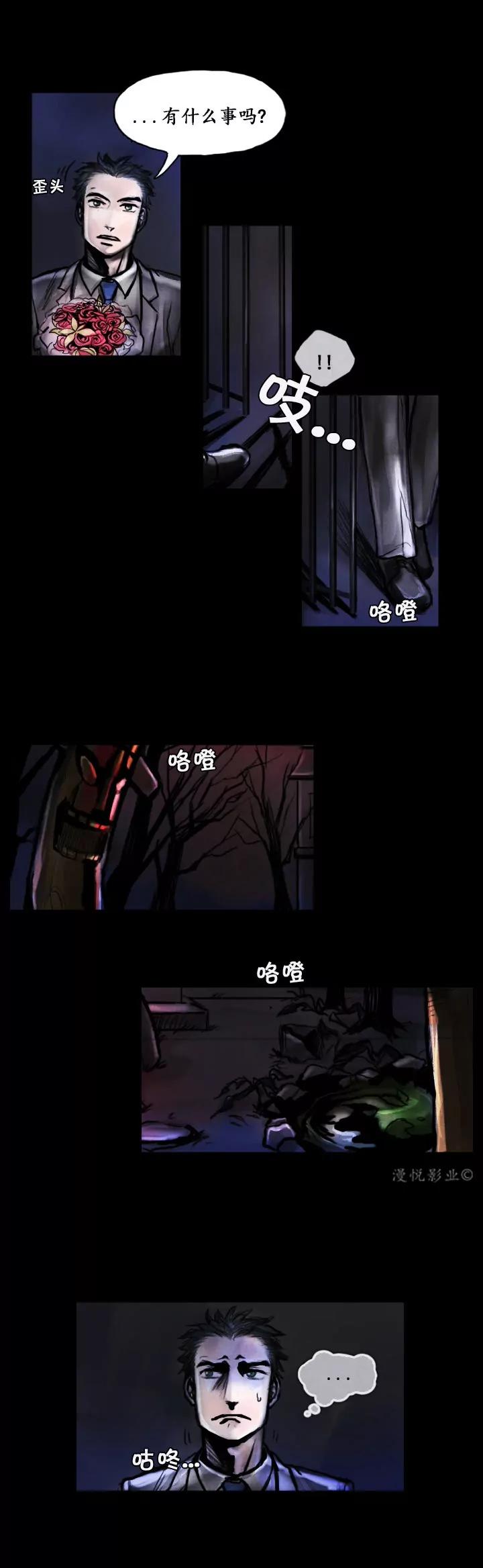 罗盘2第六话11