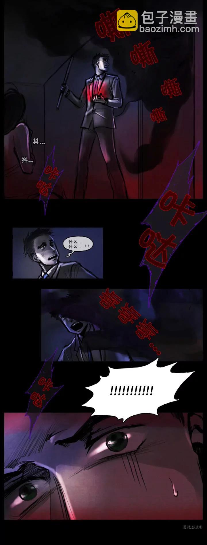罗盘2第六话19