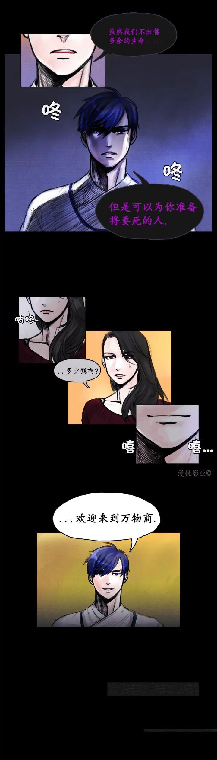 罗盘2第六话22