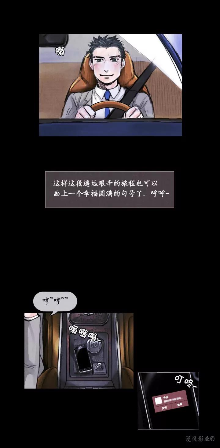 罗盘2第六话6