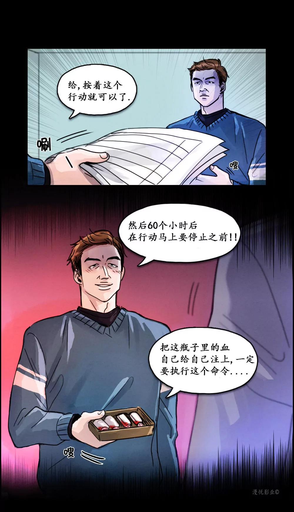 木偶第七话15