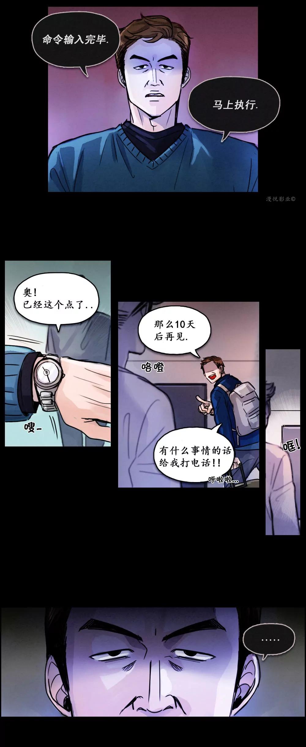 木偶第七话16