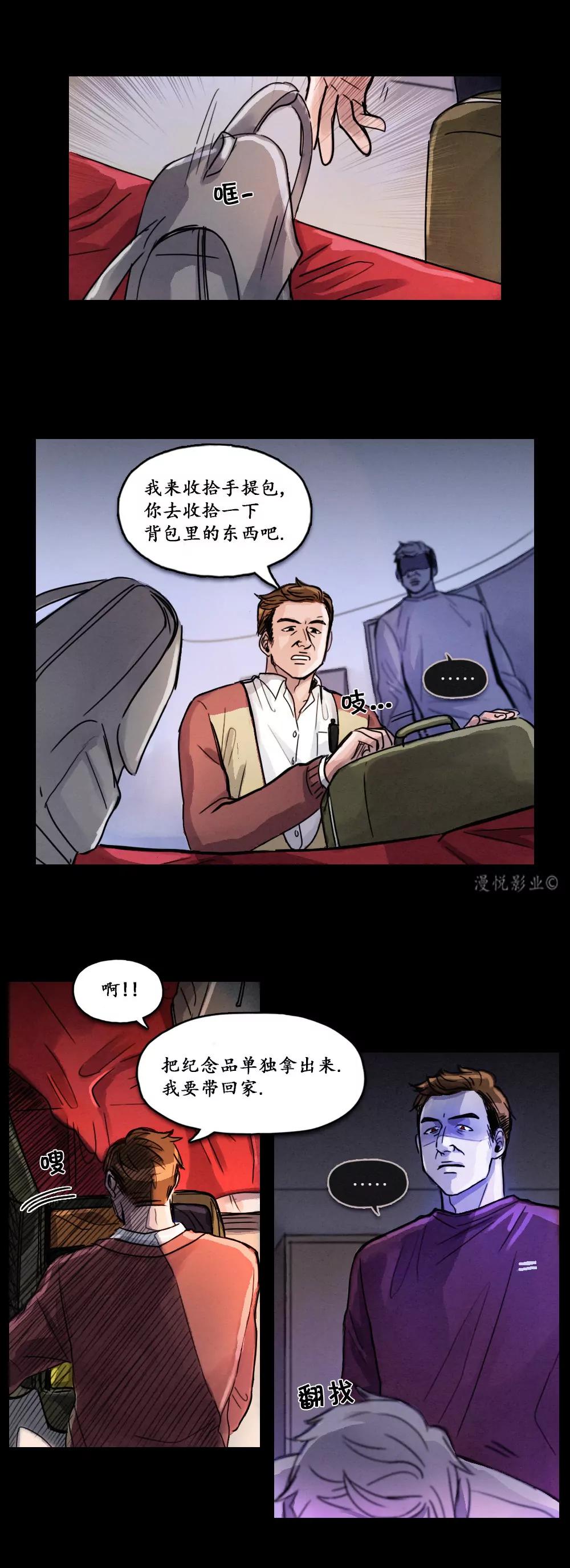 木偶第七话21