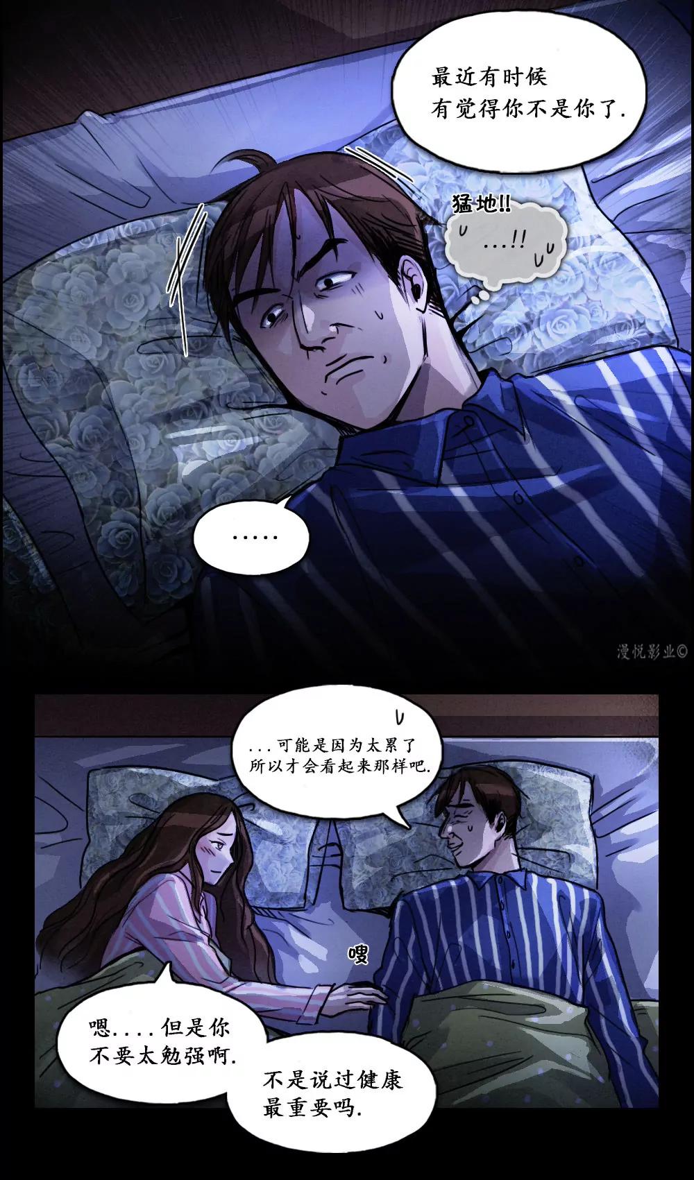 木偶第七话4