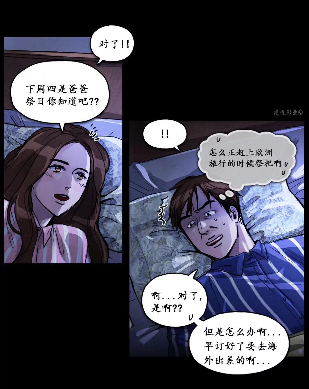 木偶第七话5