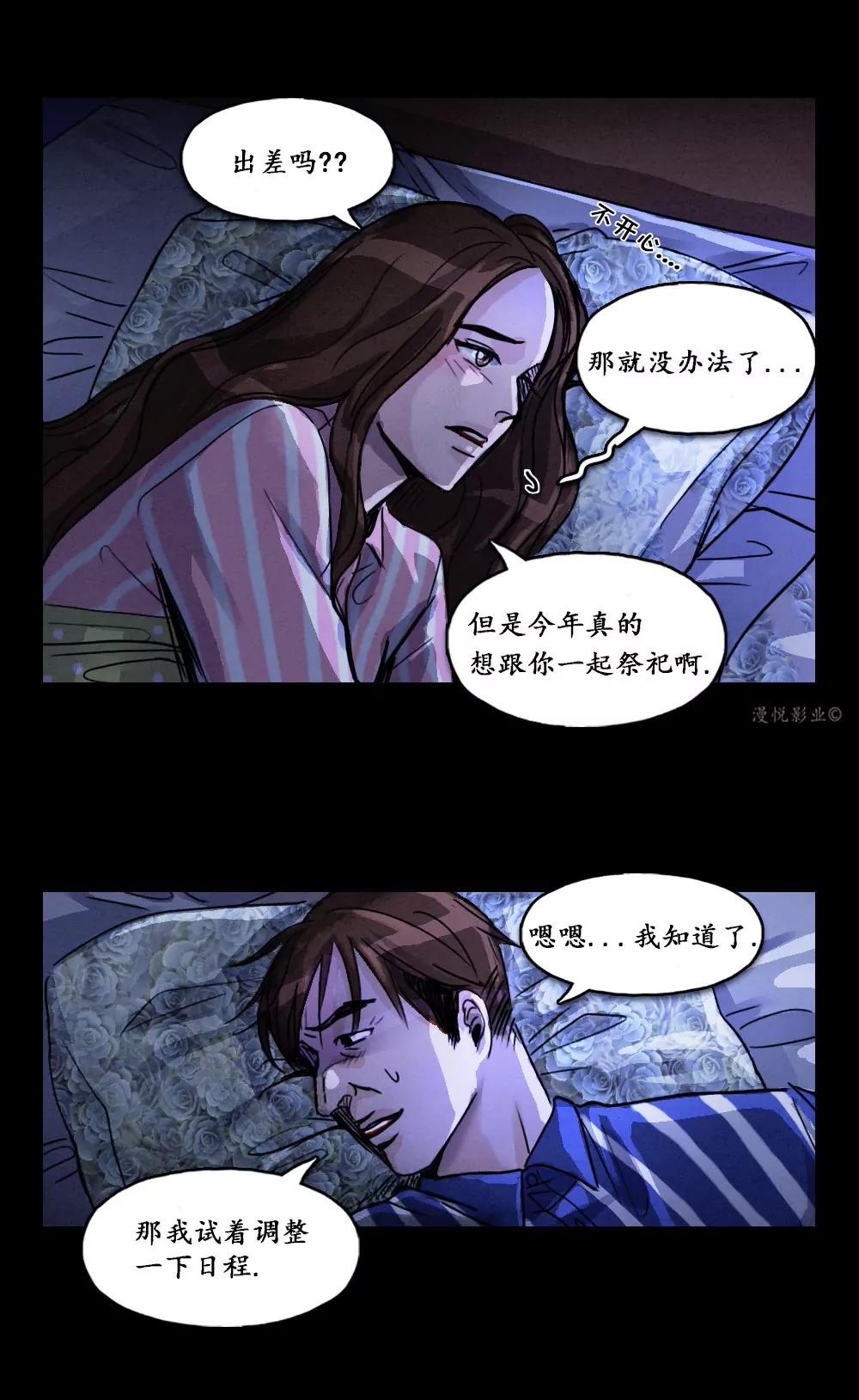 木偶第七话6