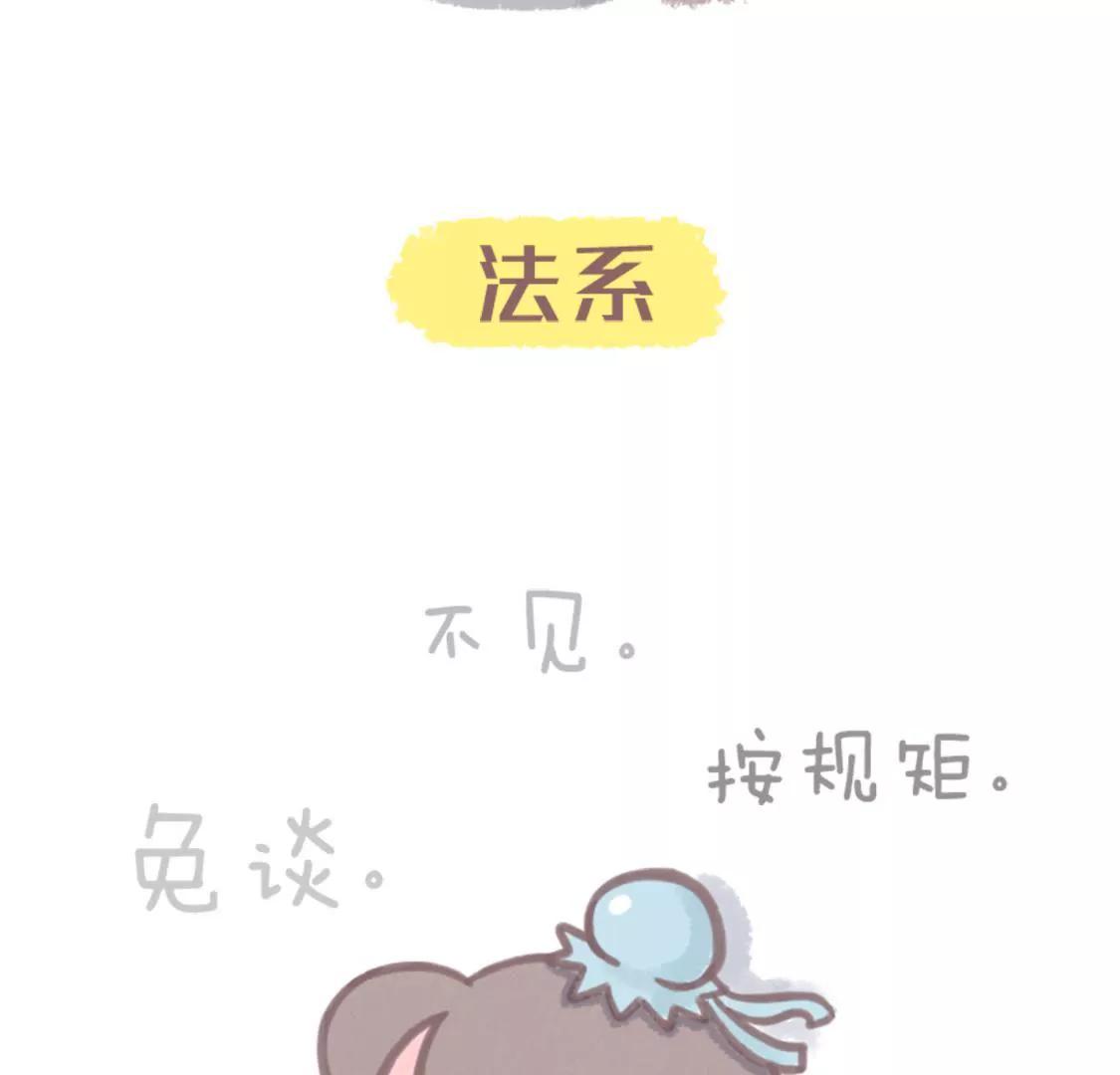 有人佛系有人法系，你是什么系？4