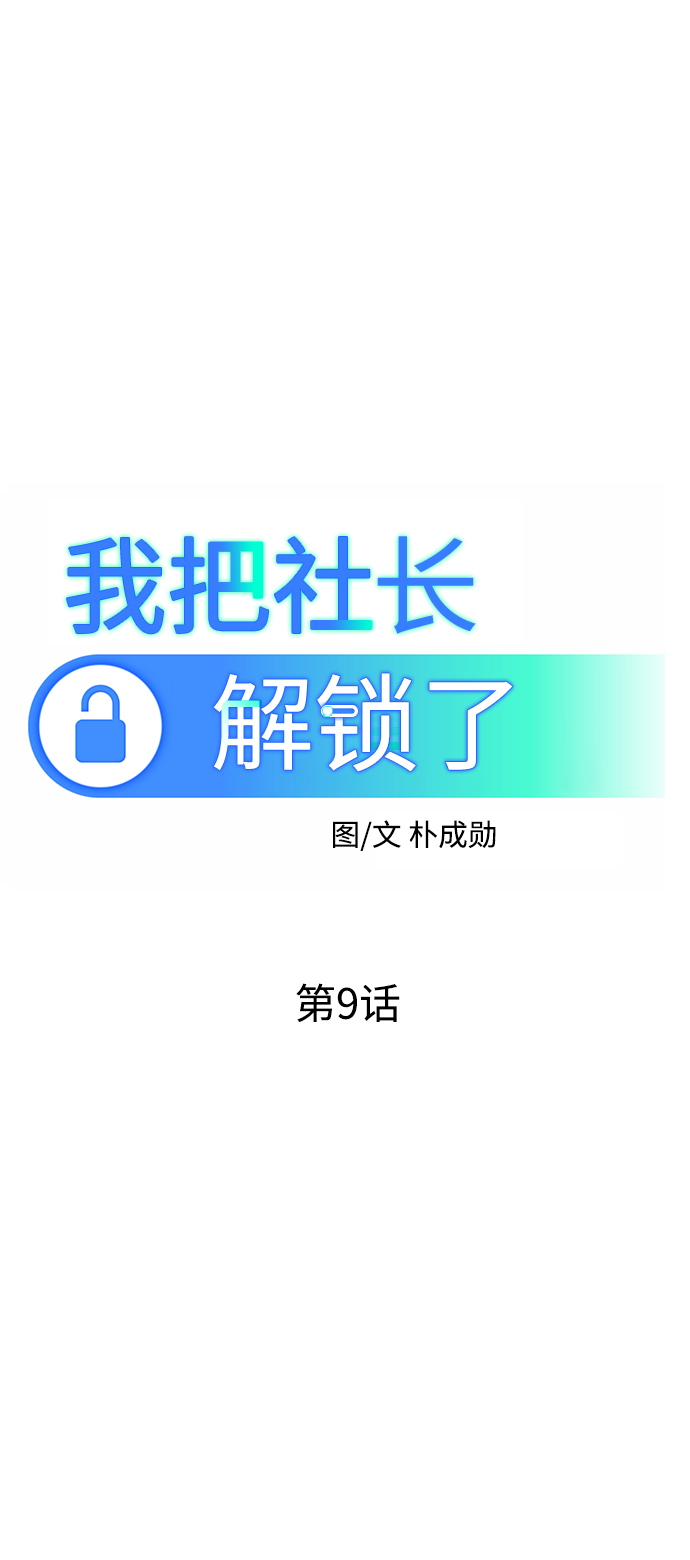 第9话30