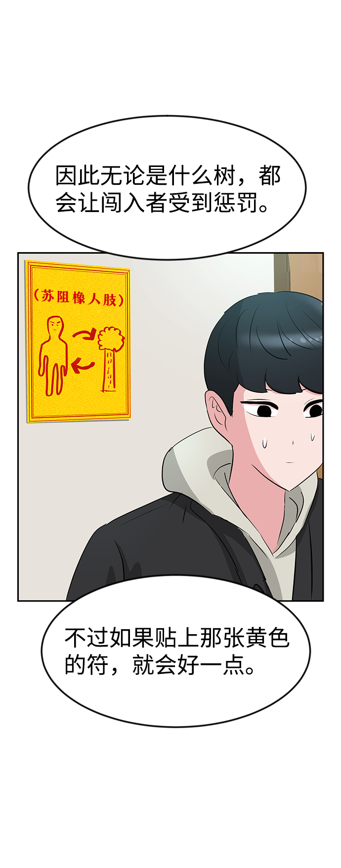 第14话93