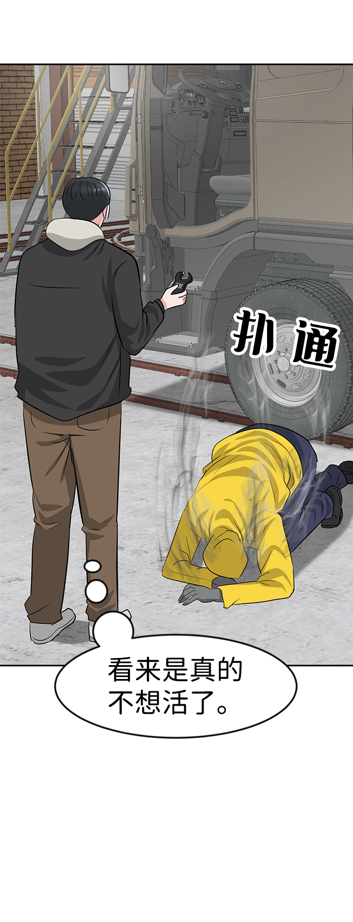 第21话20