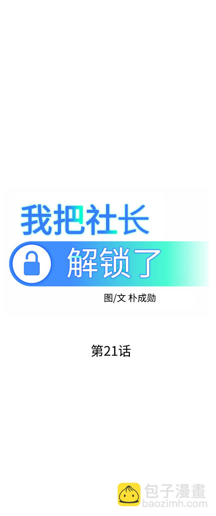 第21话31
