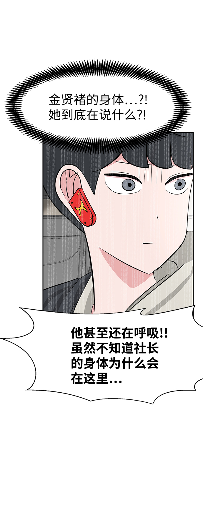 第21话50