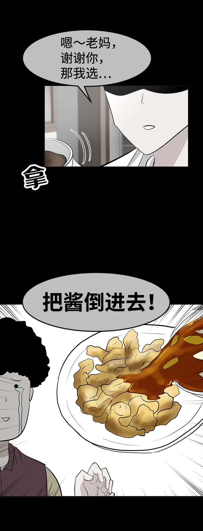 第21话70