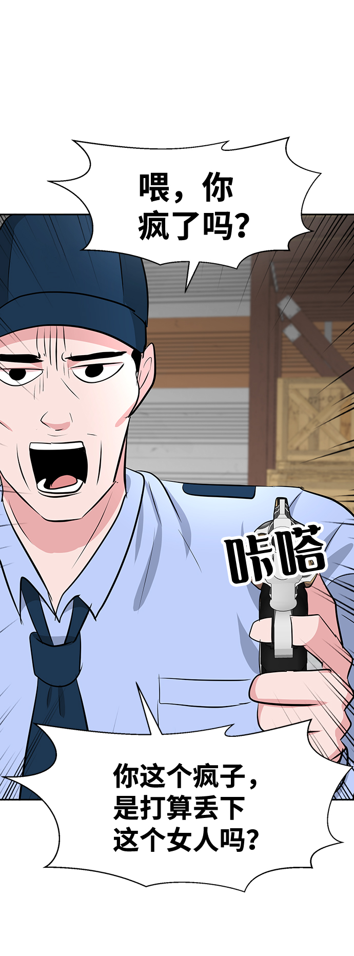第21话74