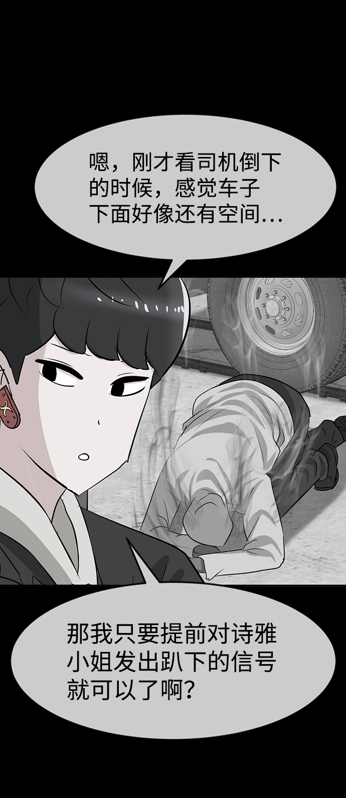 第21话85