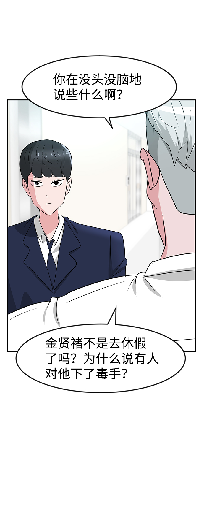 第24话11