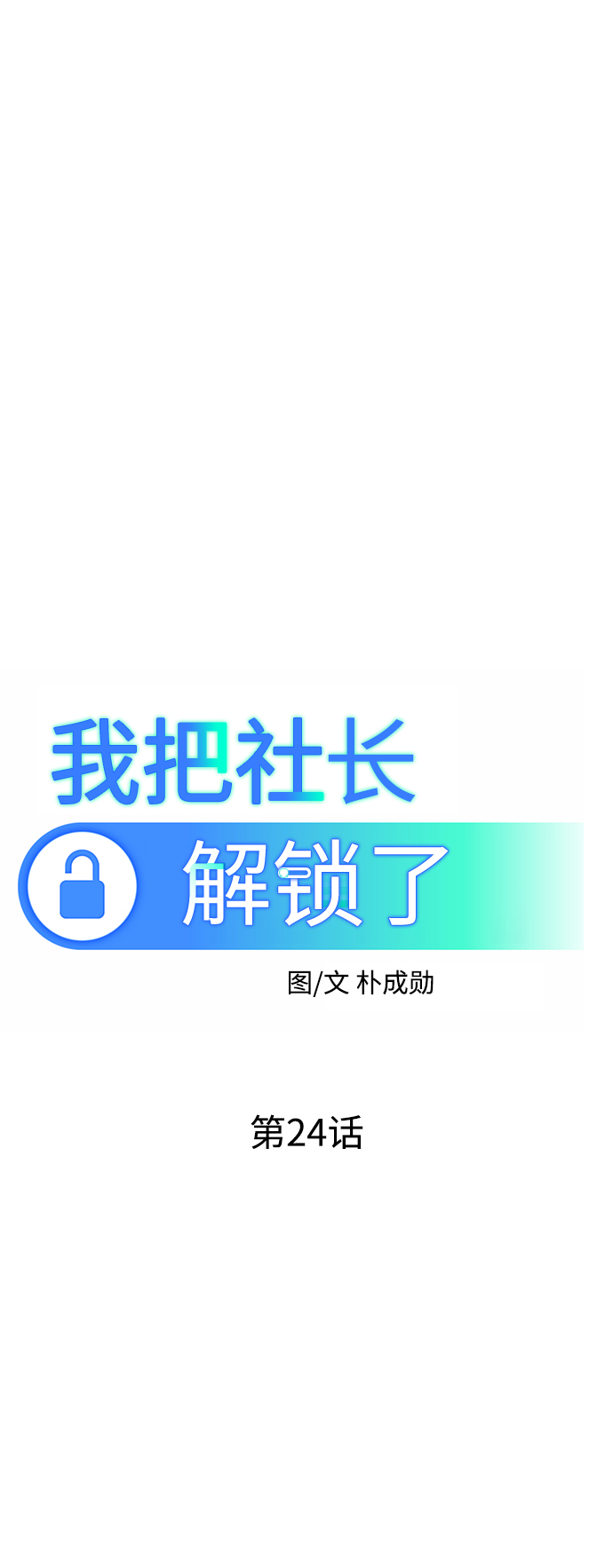 第24话36