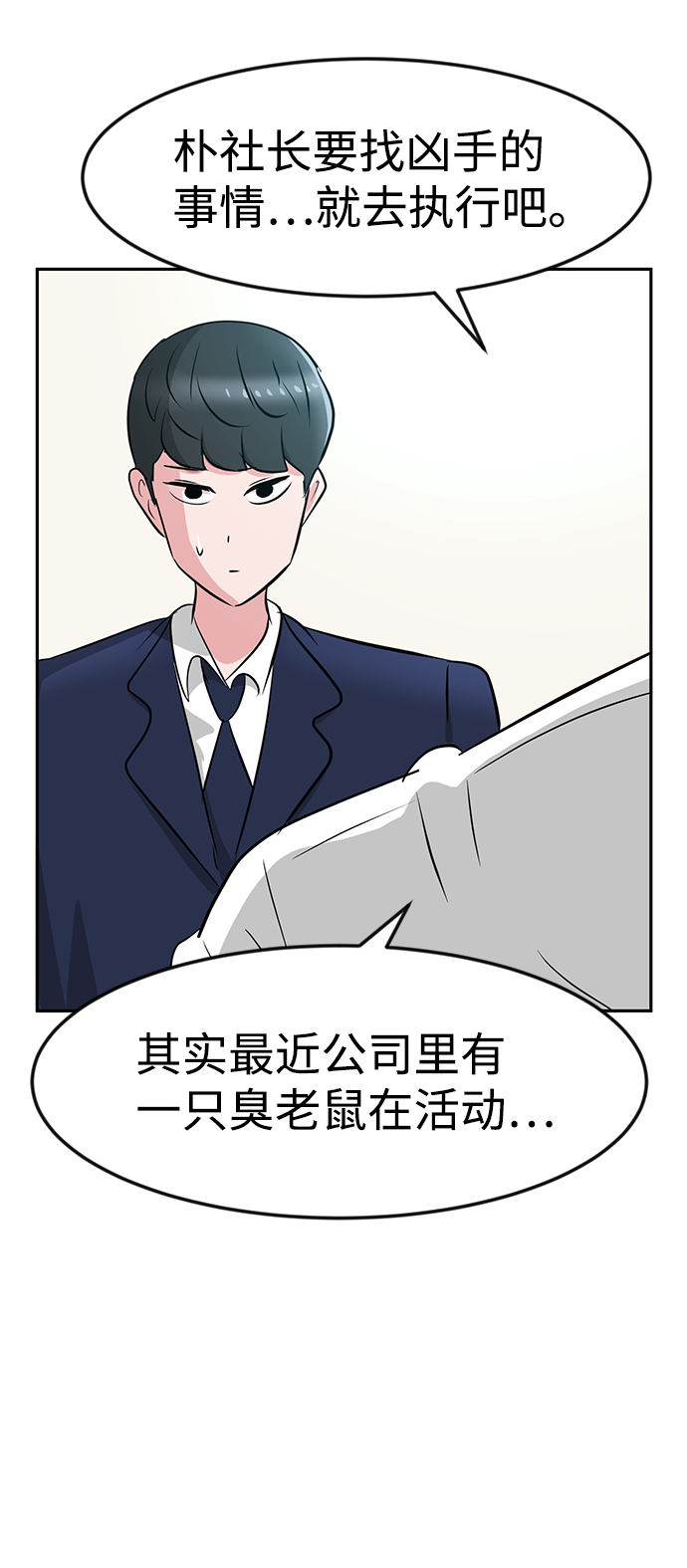 第24话72