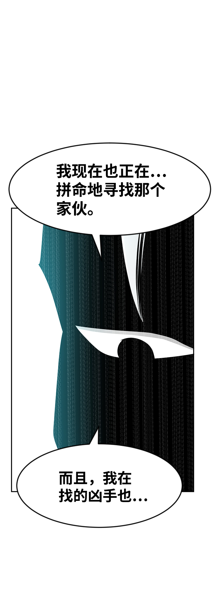 第24话75