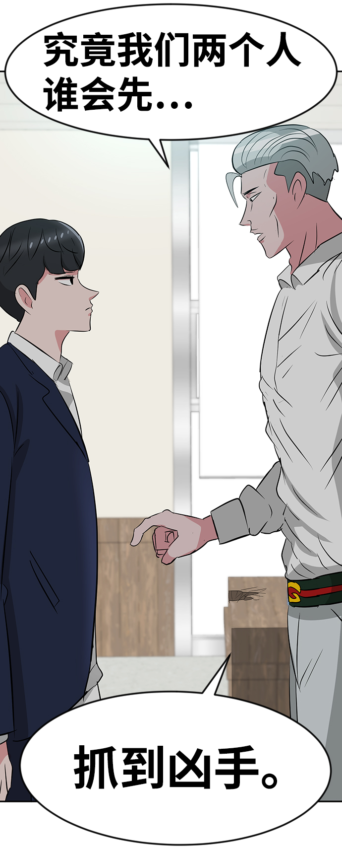 第24话77