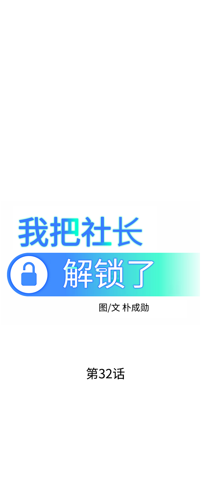第32话41